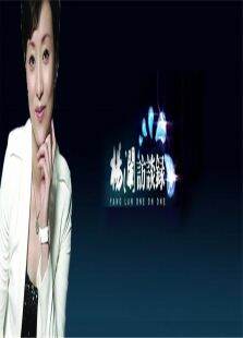 杨澜访谈录2015