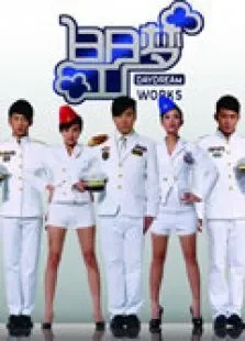 白日梦工厂2009综艺海报