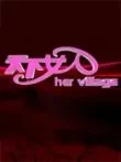 天下女人2011综艺海报