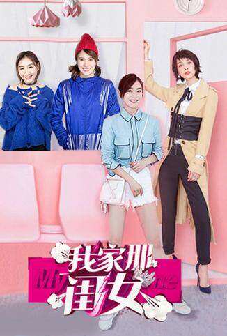 我家那闺女