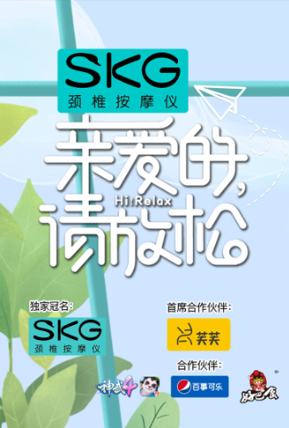 亲爱的，请放松
