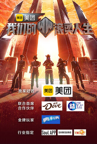 我们的滚烫人生