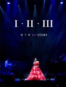 杨千嬅I·II·IIIMYSTORY