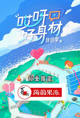 哎呀好身材 第四季