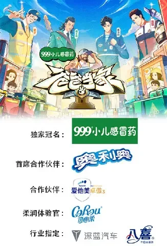 爸爸当家 第三季综艺海报