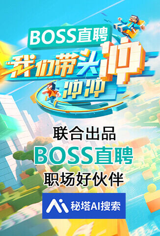 我们带头冲冲冲