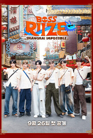 BOSS RIIZE：SHANGHAI IMPOSSIBLE