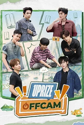 UPRIZE幕后花絮综艺海报