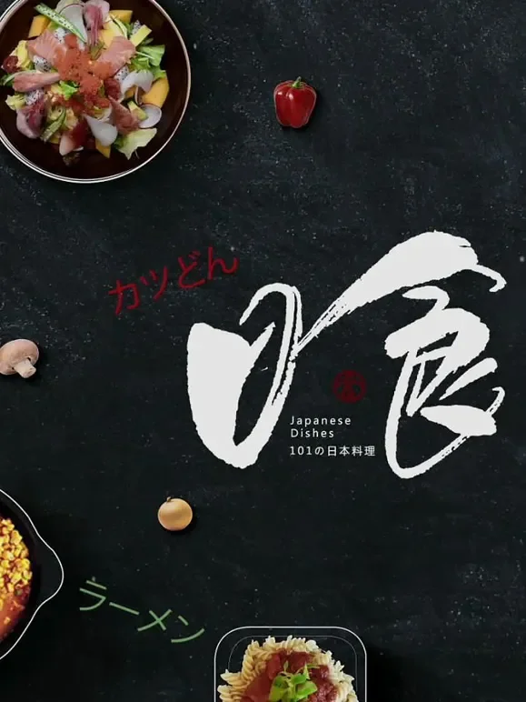 日食101综艺海报
