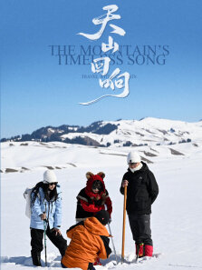 跟着科学家去旅行