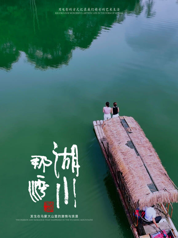 那一湾湖水