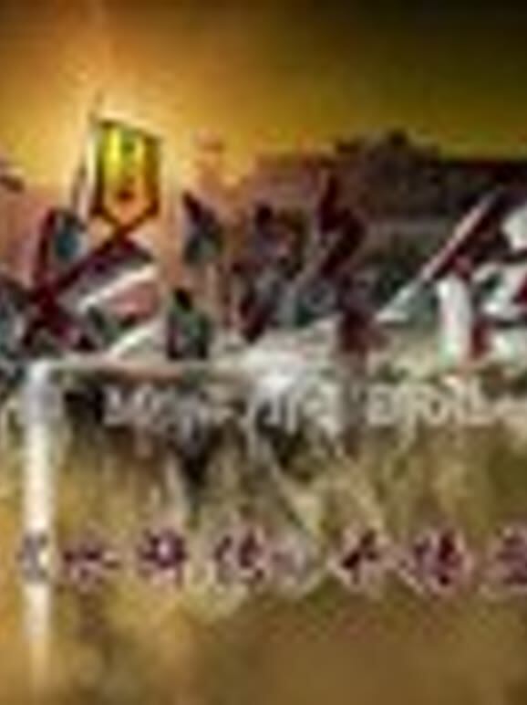 新《水浒传》开播盛典