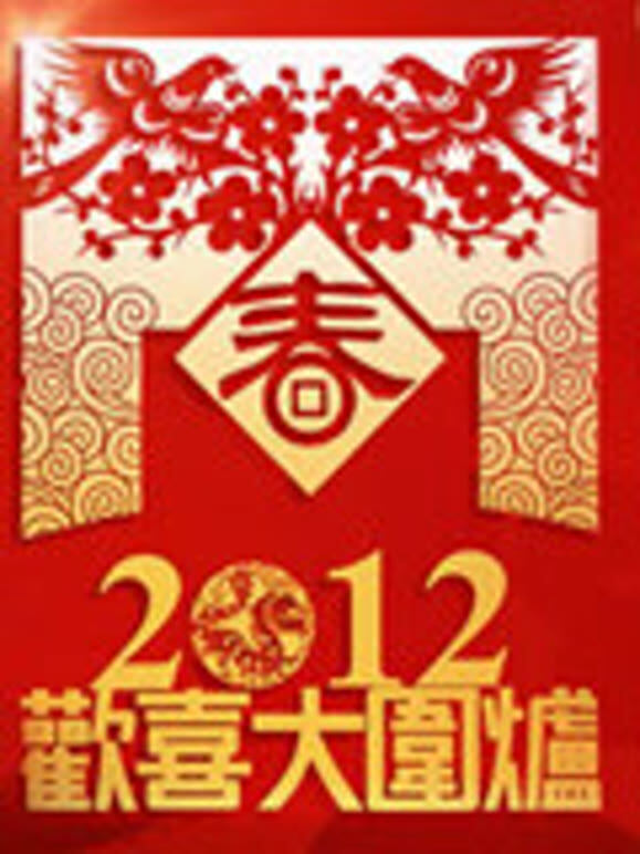 厦门卫视2012春晚