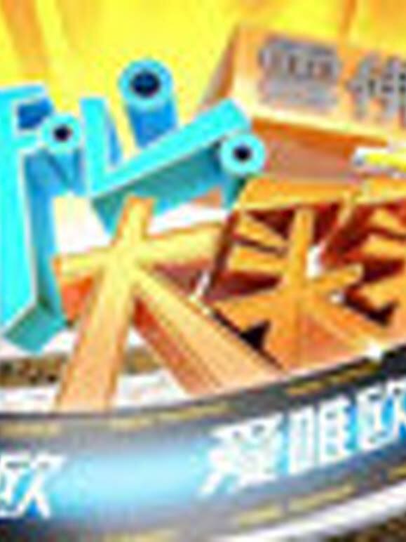 开心大买卖