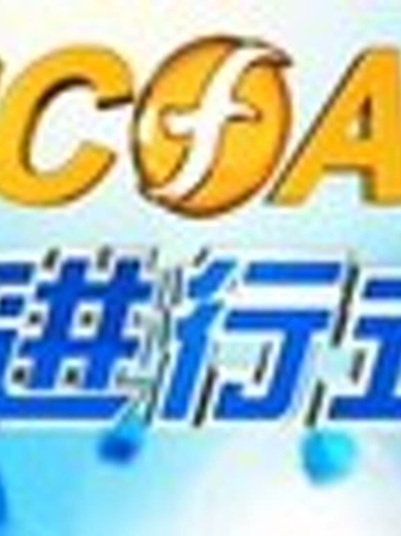 ECFA进行式