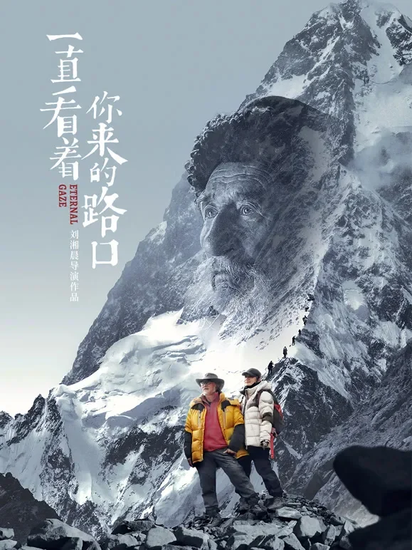 一直看着你来的路口综艺海报