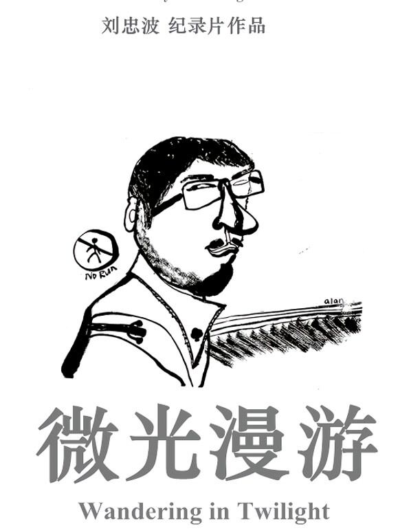 微光漫游