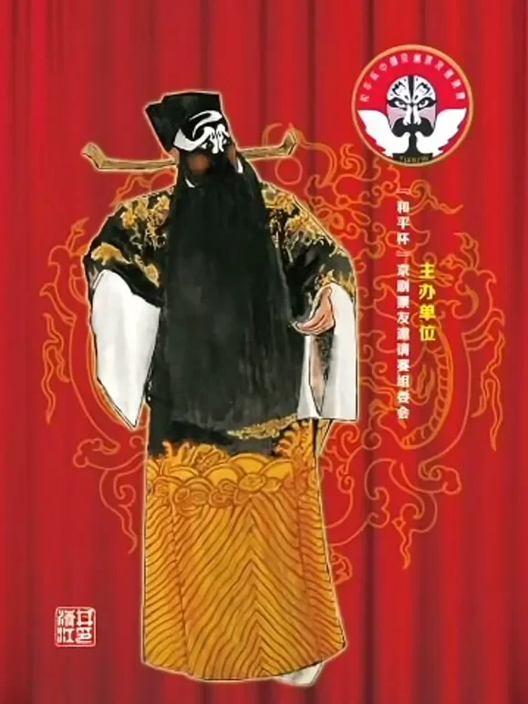 “和平杯”十大名票专场综艺海报