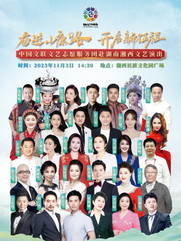 奋进小康路 开启新征程