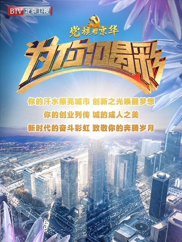 为你喝彩