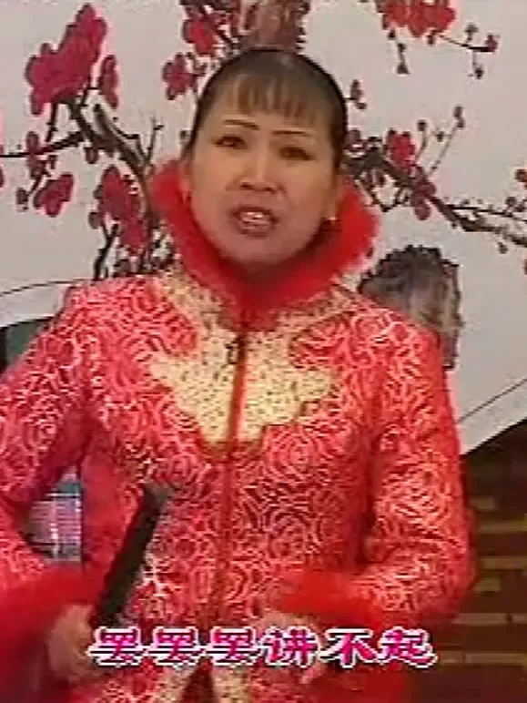 河南坠子 名家经典唱腔 胡中花 郭永章 乔双锁 胡银花 井照鑫综艺海报