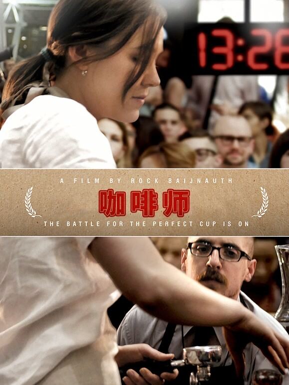 咖啡师