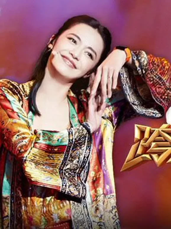 跨界歌王精彩瞬间综艺海报