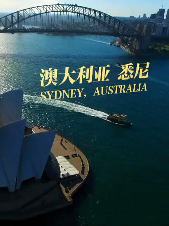 华人闯荡澳洲地产风云录