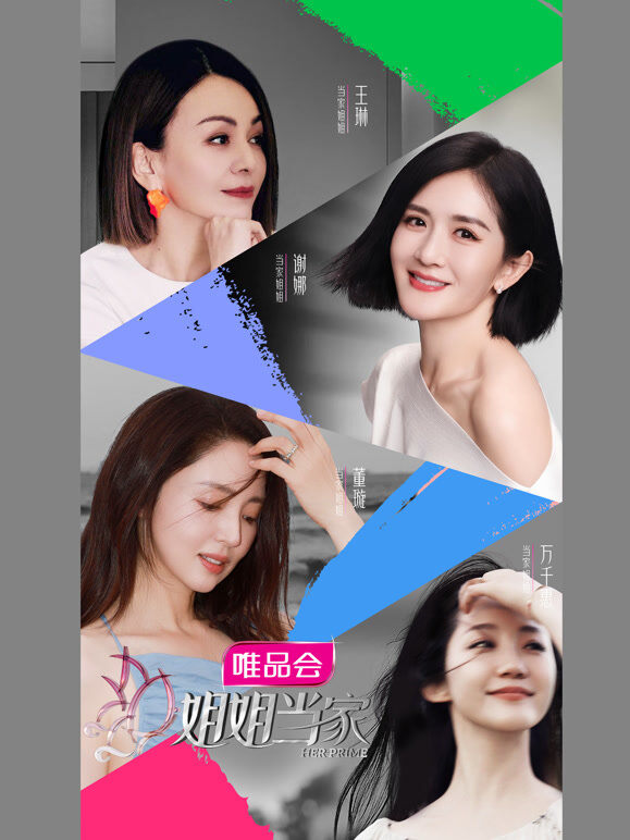 姐姐当家