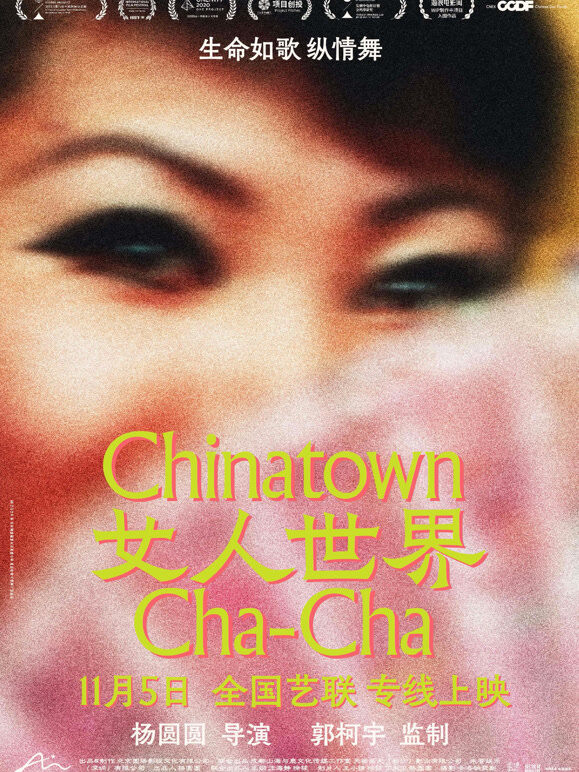 女人世界