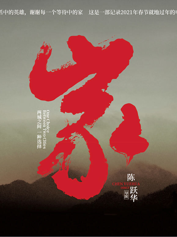 家