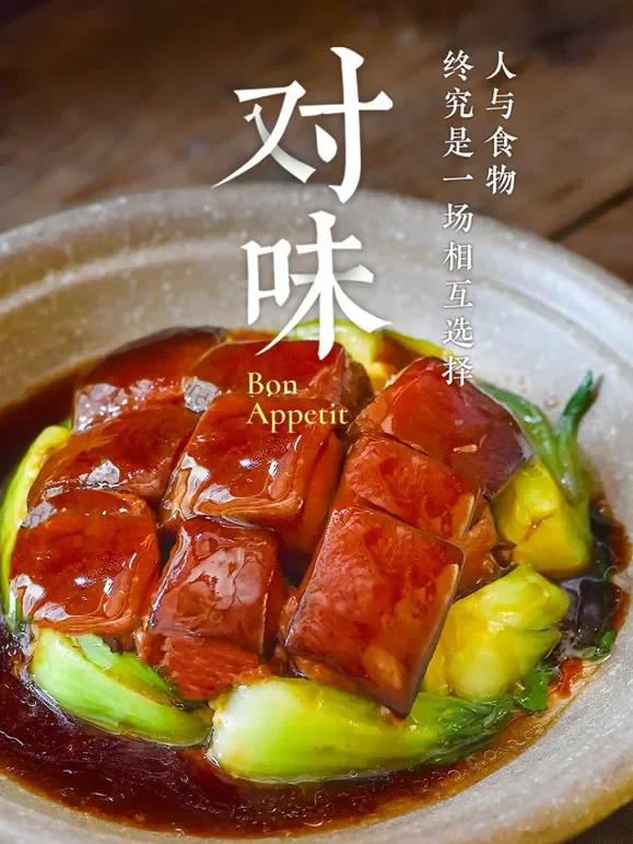 对味综艺海报