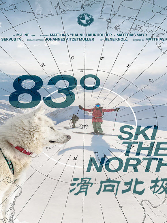 83度滑向北极