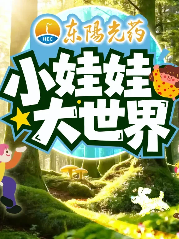 小娃娃大世界综艺海报