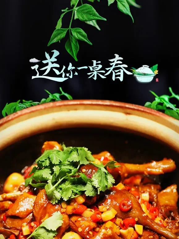 送你一桌春综艺海报