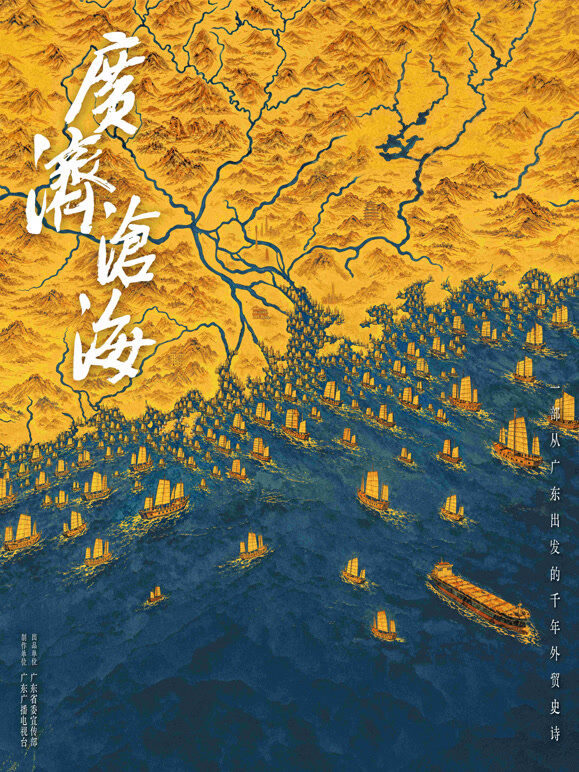 广济沧海