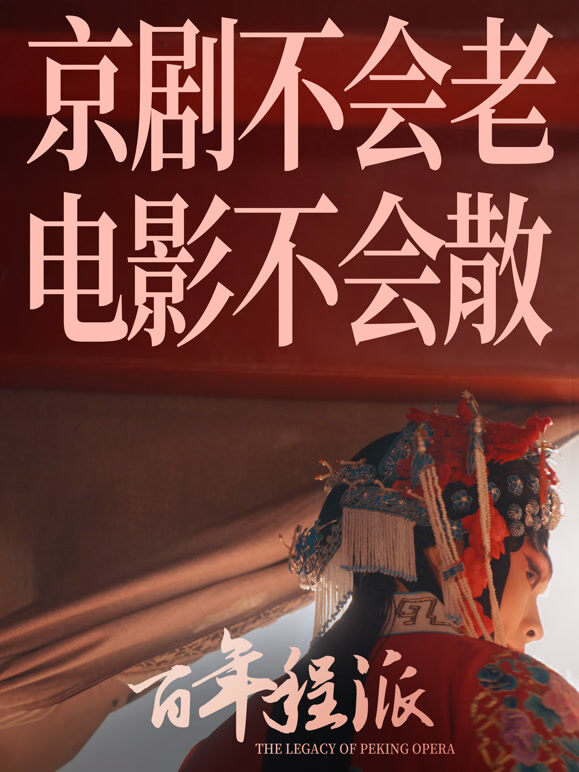 百年程派