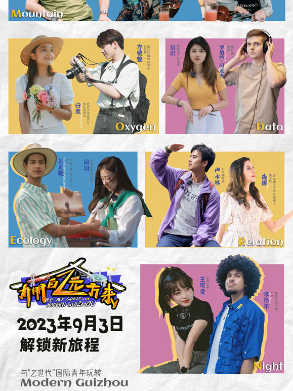 有朋自远方来第2季