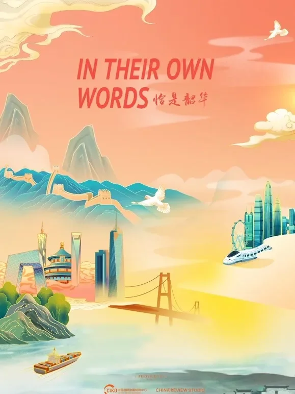 恰是韶华综艺海报
