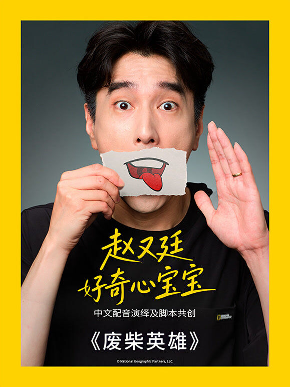 废柴英雄