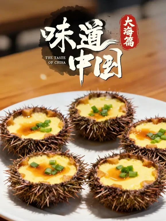 味道中国·大海篇综艺海报