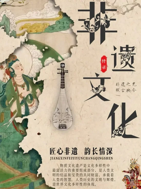 非遗里的北京综艺海报