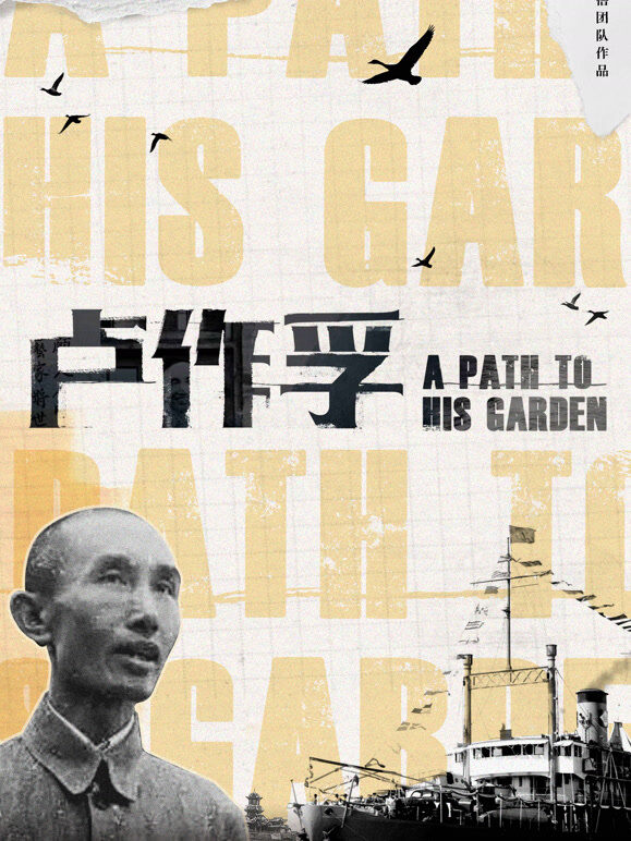 卢作孚