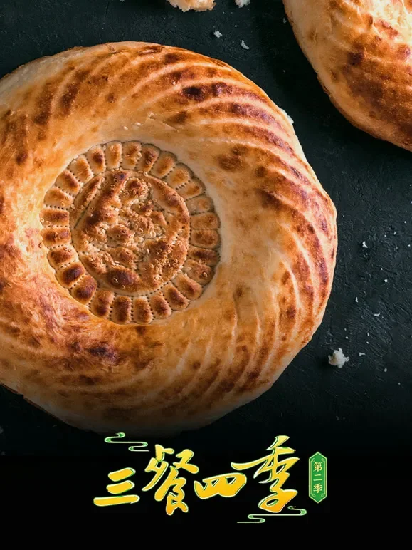 三餐四季 第二季综艺海报