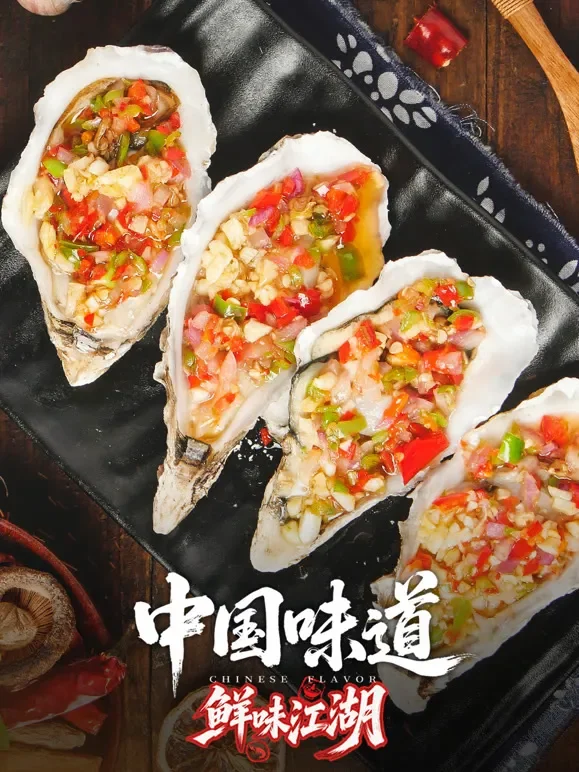 中国味道·鲜味江湖综艺海报