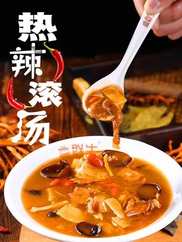 热辣滚汤综艺海报