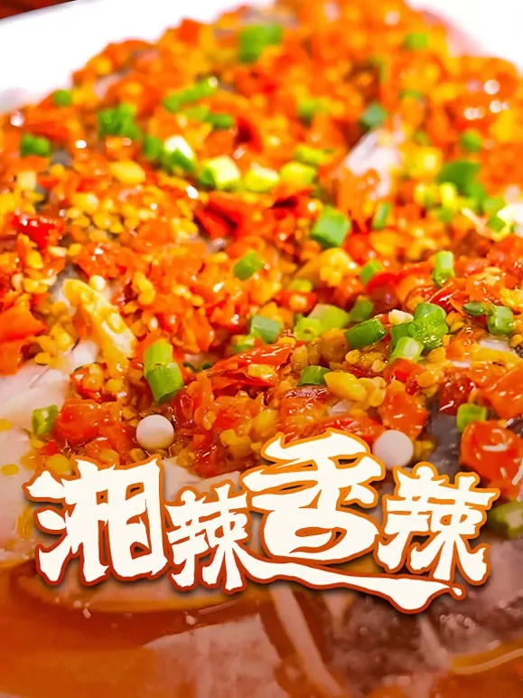湘辣香辣综艺海报