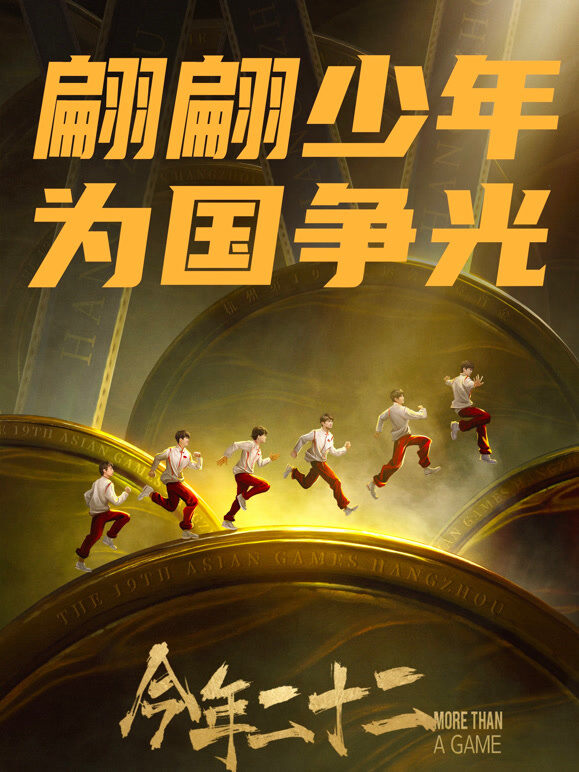 今年二十二