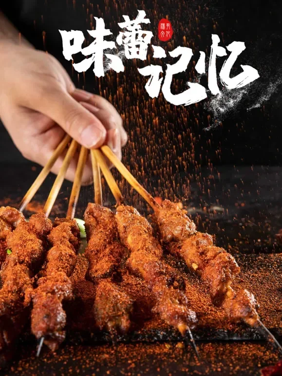 味蕾记忆综艺海报