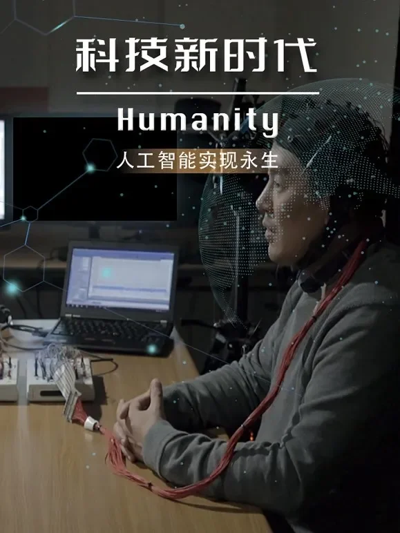 科技新时代综艺海报